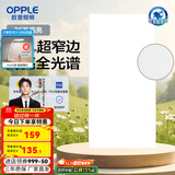 欧普（OPPLE） 集成吊顶led 铝扣板天花板格栅平板灯嵌入式厨房灯厨卫灯 锦悦【智慧光 全光谱接近太阳光】36瓦 防潮防锈抗油污