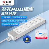 公牛（BULL）PDU桌面过载超功率保护桌下电竞机柜插座/插线板/插排/排插 6位分控 1.8米规格 GNE-P1063E远山灰