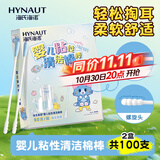 海氏海诺婴儿粘性清洁棉签粘耳棒儿童粘性掏耳勺掏耳朵神器50支*2盒100支