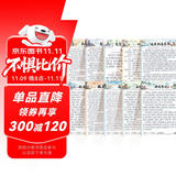 斗半匠小学初中必背古诗词文言文挂图注音版滕王阁序出师表论语逍遥游岳阳楼记桃花源记醉翁亭记神器（全十张