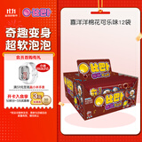 比巴卜泡泡糖 喜洋洋棉花可乐味132g(12袋)  休闲零食儿童糖果聚会分享