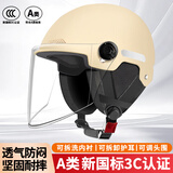 轩沁轩香电动车头盔骑行男女士半盔摩托车电瓶车冬季防冻保暖夏天遮阳防晒帽四季通用盔3c认证雾天用安全帽 卡其透明长镜+可拆护耳【3C款】
