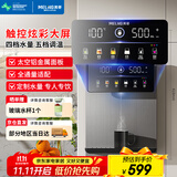 美菱（MeiLing）管线机家用净水机伴侣壁挂式饮水机加热一体全通量匹配自定义取水五段调温速热直饮机MY-GB9002