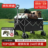京东京造 3X坦途系列聚拢型户外露营车折叠小推车营地车拖车坦克轮160L