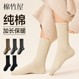 棉竹屋袜子女士秋冬季高筒袜纯棉加长筒抗菌2025新款防臭无骨女长袜5双