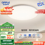 欧普（OPPLE）24瓦吸顶灯客厅卧室灯智控快装LED灯饰简约风10㎡呵护光 冰玉III