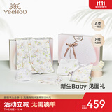 英氏（YEEHOO）新生儿衣服礼盒套装初生婴儿男女宝宝礼物满月服纯棉新生礼盒送礼 半亩树莓【8件套-5A抗菌】 66cm
