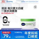 丝塔芙大白罐250g保湿面霜 “宝宝树”推荐 不含烟酰胺身体乳温和保湿