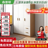 森普顿衣柜卧室平开门组合现代简易家用柜子收纳衣橱(可升级实木生态板) 三门衣柜（120*50*180cm）