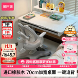 黑白调儿童A2学习桌书桌儿童桌椅实木升降桌子写字桌电脑桌进口橡胶木1.2m