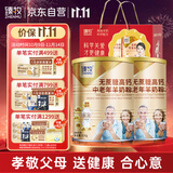 臻牧（zhenmu）无蔗糖高钙益生菌老年人羊奶粉820*2礼盒装送礼