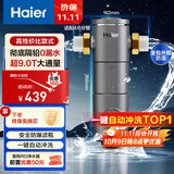 海尔（Haier）前置过滤器超9T大通量家用净水器40微米反冲洗精滤实时水压监测全屋净水一键自动冲洗HP-37