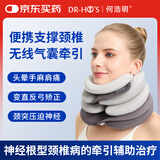 何浩明医用颈椎牵引器颈托护颈椎脖套办公室防低头三层充气支撑固定
