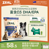 ZEAL狗狗猫咪零食绿唇青口贻贝50g 营养冻干宠物食品新西兰原装进口