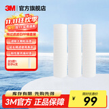 3M 净水器 原装PP棉滤芯 家用前置过滤Y16替换配件 精度10英寸1微米 3支装