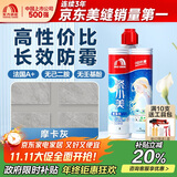 雨虹防水雨虹防水瓷小美卫生间地砖填缝剂家用防水防霉勾缝剂美缝胶摩卡灰