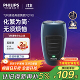 飞利浦（PHILIPS）电动剃须刀经典便携款 自研磨刀片刮胡刀  送男友送老公 父亲生日礼物PQ190/16 出行必备