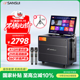 山水（SANSUI）家庭ktv音响套装 户外便携广场舞蓝牙音响带显示屏 家用点歌机卡拉ok一体机 电木吉他乐器音箱Q129