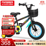 永久（FOREVER）儿童自行车童车男女儿童脚踏车平衡车自行车宝宝童车16寸梦幻黑