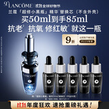 兰蔻全新超修小黑瓶精华50ml替换芯抗老维稳礼物生日礼盒送女友