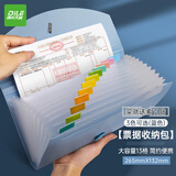 递乐收据风琴包文件夹发票收纳夹文件袋多层大容量小号多功能装单据收纳袋 1508 冰月蓝