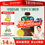 英氏婴幼儿有机玉米果蔬泥100g 宝宝外出速食即食辅食蔬菜泥6个月以上