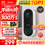 360 可视门铃5Pro摄像头家用监控摄像头智能摄像机2K智能门铃电子猫眼无线wifi 300W超清夜视AR1C