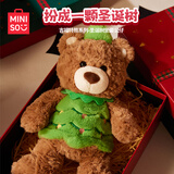名创优品（MINISO）吉福特熊圣诞树坐姿公仔毛绒玩具玩偶小熊娃娃抱枕 生日礼物女