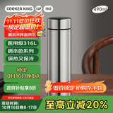 炊大皇保温杯 316L不锈钢茶水分离男女商务便携水杯 钢本色 490ml