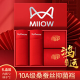 猫人（MiiOW）男士内裤骐骥红内裤袜子礼盒|10A抗菌莫代尔马年本命年红新年礼物