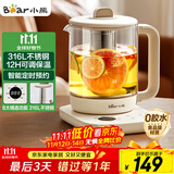 小熊（Bear）养生壶 煮茶壶 办公家用恒温一体炖煮壶1.5L大容量花茶壶煮茶器 316L不锈钢保温烧水壶 YSH-E15J2