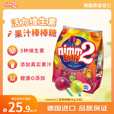二宝（Nimm2）德国原装进口果汁棒棒糖8支80g多种口味维生素糖果儿童零食喜糖