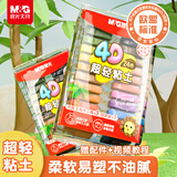 晨光（M&G）袋装24色4D超轻粘土 儿童超级彩泥橡皮泥黏土幼儿园小学生手工diy玩具生日开学礼物