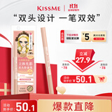 奇士美（kiss me）花盈美蔻立体光影双头卧蚕笔02哑光裸杏
