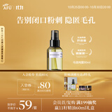 阿芙（AFU）爽肤水马迷纯露90ml 化妆水喷雾 柔肤水湿敷水