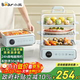 小熊（Bear）电蒸锅 电煮锅 蒸炖煮一体机 家用多层大容量蒸箱 早餐蒸馒头包子多功能 21.5L DZG-P20W7 