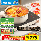 美的（Midea）电磁炉电陶炉电池炉2200W大功率猛火围炉煮茶烧水炒菜 电磁灶煮茶器双环控火不挑锅政府补贴HW2210