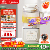 美的（Midea）安睡轻音破壁机 1.75L新款静音有罩可拆免手洗全自动免煮免滤多功能料理榨汁豆浆机 SF79 国家补贴