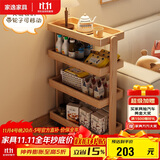 家逸实木沙发边几家用客厅侧边柜简易超窄小型创意收纳柜床头置物架