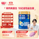 光明优维益生菌高钙减脂奶粉（调制乳粉）700克成人奶粉