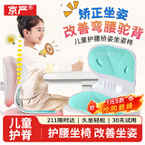 京严护腰坐垫人体工学坐姿矫正座椅垫学生儿童久坐靠垫防驼背矫姿神器 【学生款】湖绿色-防驼背矫姿椅 【科学矫姿|预防近视|保护脊椎】