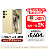 三星【价保11.11】Samsung Galaxy S24 Ultra AI手机 2亿像素 第三代骁龙8 拍照手机 12GB+256GB钛羽黄
