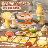 喜迪奇彩泥儿童过家家厨房玩具手工diy面条冰淇淋机橡皮泥模具生日礼物
