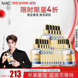 AHC黄金锡纸蒸汽补水面膜5片/盒 三盒装 保湿焕亮 生日礼物