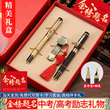凯思特 金榜题名学生礼物学习用品高考礼物礼盒套装送小学生初中高中大学生生日礼物毕业礼物送老师礼品 龙头（签字笔+钢笔）优盘/礼盒套装