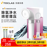 托客乐思日本TOCLAS增压过滤花洒淋浴喷头英国留学旅行除氯莲蓬头净水花洒 【推荐爆款】美肤宝-滤芯*2+支架