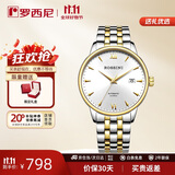 罗西尼（ROSSINI）手表男款 生日礼物机械手表商务简约男表间金钢带517773