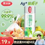 美丽雅保鲜袋背心式食品级200只 加大号密封袋 一次性冰箱连卷分装袋