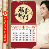 嘉然恒 免打孔挂历2026年台历马年历大号中国红新年挂墙家用日历手撕月历周历老黄历可定制 福喜临门