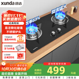 迅达（XUNDA）燃气灶液化气灶家用煤气灶双灶具嵌入式台式两用 4.1KW旋流火灶一级能效 Q1-液化气